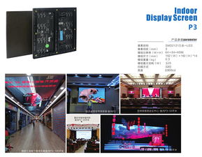 室內LED顯示屏供應商與廠商全解析 如何選擇理想的LED室內屏